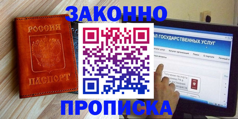 прописка гарантия в Богдановиче
