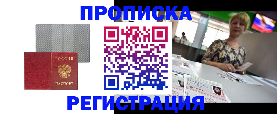прописка иностранных граждан в Богдановиче