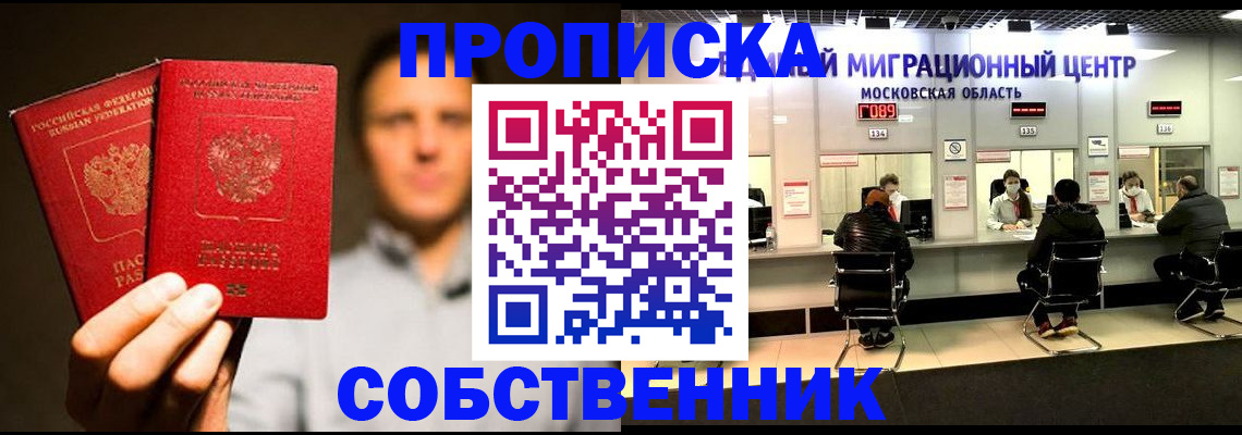 где прописаться в Богдановиче