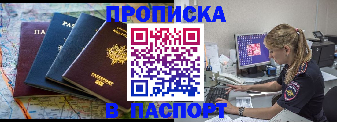 прописка в квартире в Богдановиче