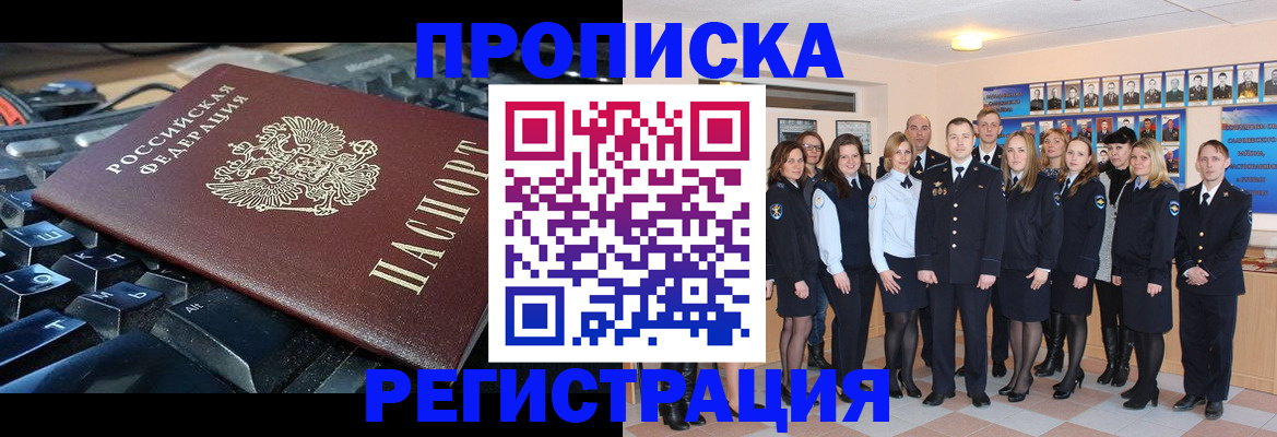 временная регистрация для всех в Богдановиче